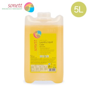 [あす着] ソネット Sonett ナチュラルウォッシュリキッド カラー 5L 色柄物用 液体洗剤 GB5044/SNN5644 洗剤 洗濯 衣類 おしゃれ着 ハー