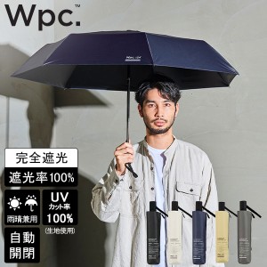 [あす着] Wpc. 折りたたみ日傘 IZA Automatic 晴雨兼用 折りたたみ傘 軽量 自動開閉 折り畳み傘 日傘 58cm 完全遮光 UVカット100％ 大き