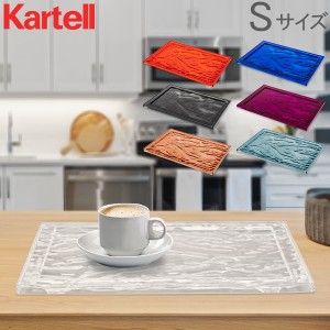 [あす着] カルテル Kartell トレイ デューン S 46 × 2.5 × 32cm 460 × 25 × 320mm インテリア トレー お盆【同梱不可】 売り尽くし