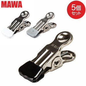 [あす着] マワ Mawa ポリクリップ 5個セット poly-clip マワハンガー クリップ 洗濯バサミ キッチン オフィス 洗濯物 セット 新生活 売り