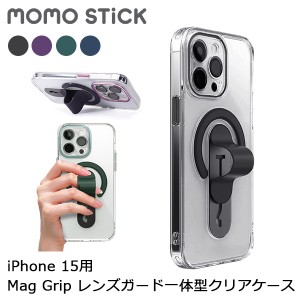 [あす着] モモスティック MOMO STICK Mag Grip レンズガード一体型クリアケース for iPhone 15 スマホスタンド