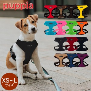 [あす着] Puppia パピア 犬用 ソフトハーネス XS S M L サイズ 簡単 ハーネス 胴輪 ペット ドッグ 犬 メッシュ 売り尽くし