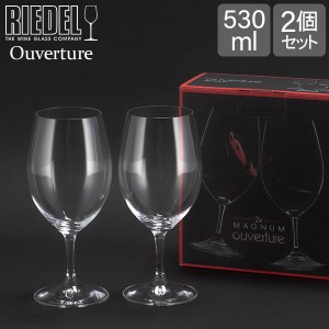[あす着] Riedel リーデル Ouverture オヴァチュア Magnum マグナム ワイングラス 2個組 クリア（透明） 6408/90