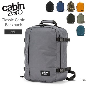 [あす着] キャビンゼロ Cabin Zero バックパック リュック バッグ クラシック CZ17 Classic 36L 機内持ち込み