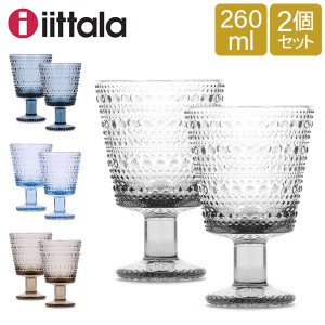 [あす着] イッタラ iittala カステヘルミ Kastehelmi ユニバーサル グラス ペア 260mL 食器 北欧 コップ セット