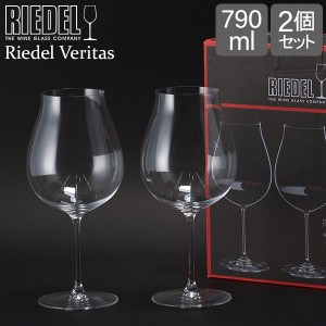 [あす着] リーデル Riedel ワイングラス 2個セット ヴェリタス ニューワールド・ピノ・ノワール 6449/67 VERITAS ペア グラス ワイン