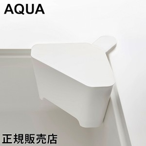 [あす着] 三角コーナー アクア Aqua 山崎実業 アクアシリーズ キッチン 吸盤 ゴミ箱 シンク 生ごみ ごみ箱 3236