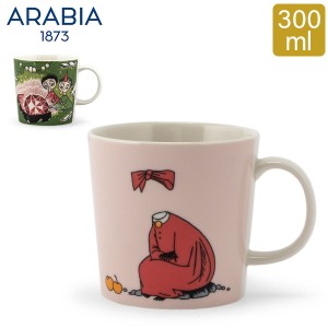 [あす着] アラビア Arabia ムーミン マグ 300mL マグカップ 北欧 食器 フィンランド Moomin Mugs おしゃれ かわいい 贈り物 プレゼント