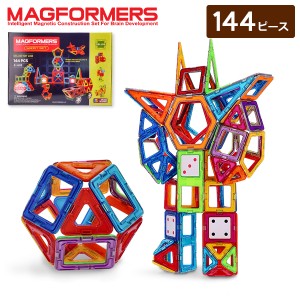 [あす着] マグフォーマー Magformers おもちゃ 144ピース 知育玩具 磁石 マグネット スマートセット 人気 