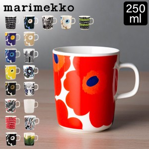 [あす着] マリメッコ Marimekko マグカップ 250mL ウニッコ / ティアラ / キールナ 他 コップ 北欧 かわいい 売り尽くし