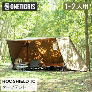 [あす着] ワンティグリス OneTigris テント タープテント CE-BHS04-TC-A ROC SHIELD TC キャンプ アウトドア