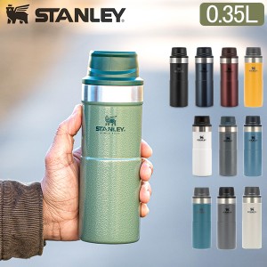 [あす着] スタンレー Stanley 水筒 クラシック 真空 ワンハンドマグ 0.35L 10-09848 ステンレス 保冷 保温 丈夫