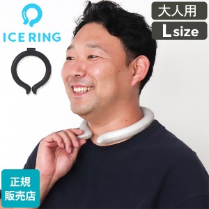 [あす着] 2023年新色入荷 ネッククーラー アイスリング ICE RING 大人用 Lサイズ SUO スオ 2023年新色入荷 ネッククーラー クールリング 