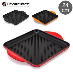 [あす着] ル・クルーゼ ルクルーゼ Le Creuset グリルパン 24cm グリルプレート スクエア ホーロー グリル 鉄板 おしゃれ