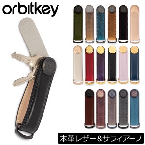 [あす着] オービットキー Orbitkey キーホルダー 革 キーケース キー カバー オーガナイザー レザー おしゃれ