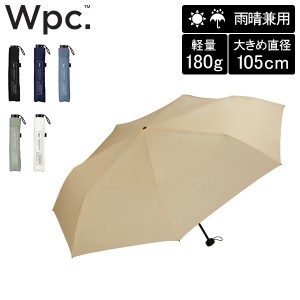 [あす着] Wpc. ダブリュピーシー UNISEX AIR-LIGHT LARGE FOLD 折り畳み傘 晴雨兼用 男女兼用 ユニセックス