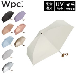 [あす着] Wpc. ダブリュピーシー 遮光インサイドカラー 折り畳み傘 晴雨兼用 UVカット 完全遮光 スクエア型