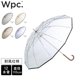 [あす着] Wpc. ダブリュピーシー ビニール傘 長傘 長雨傘 メンズ レディース ユニセックス 男女兼用 丈夫 耐風 