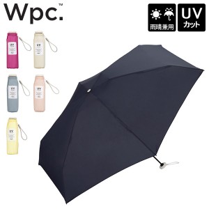 [あす着] Wpc. ダブリュピーシー ベビーアンブレラ ソリッド 晴雨兼用 折り畳み傘 UVカット ブランド スリム