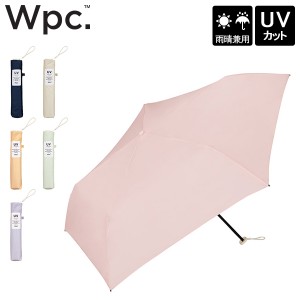 [あす着] Wpc. ダブリュピーシー ソリッド ミニ 晴雨兼用 折り畳み傘 UVカット ブランド シンプル コンパクト