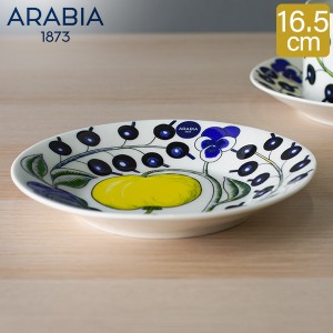 [あす着] アラビア Arabia 皿 16.5cm パラティッシ ソーサー Paratiisi Saucer 中皿 食器 磁器 北欧 プレゼント