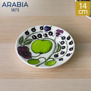 [あす着] アラビア Arabia パラティッシ パープル ソーサー 14cm プレート 食器 磁器 1024181 Paratiisi Purple Saucer 小皿 北欧 ギフト