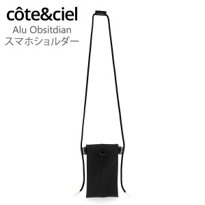 [あす着] コートエシエル Cote&Ciel ショルダーバッグ アル オブシディアン Alu Obsidian Black スマホショルダー スマホポーチ 斜め掛け