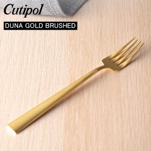 [あす着] Cutipol クチポール DUNA GOLD BRUSHED デュナゴールドブラッシュド デザートフォークGold Mattゴールドマット カラトリ DU07GB