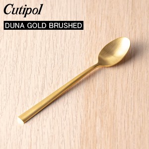 [あす着] ギフト Cutipol クチポール DUNA GOLD BRUSHED デュナゴールドブラッシュド コーヒースプーンゴールドマット カラト