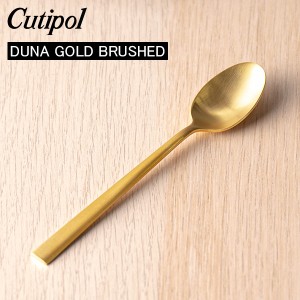 [あす着] Cutipol クチポール DUNA GOLD BRUSHED デュナゴールドブラッシュド ティースプーンGold Matt ゴールドマット カトラリー DU11G