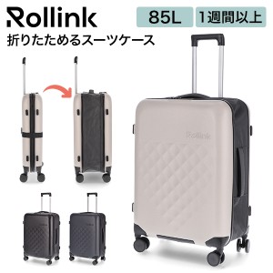 [あす着] ローリンク Rollink 折り畳み スーツケース Flex 360° Spinner フレックス スピナー キャリーケース