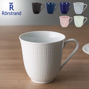 [あす着] ロールストランド Rorstrand マグカップ 300mL スウェディッシュグレース マグ 磁器 食器 Swedish Grace Mug 北欧 新生活