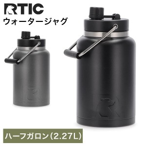 [あす着] RTIC ジャグ 水筒 断熱ボトル 水差し ボトル ウォータージャグ 2.27L ハーフガロン アールティック