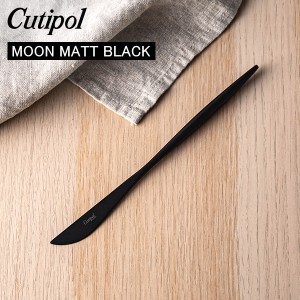 [あす着] Cutipol クチポール MOON MATT BLACK マットブラック加工 デザートナイフ ブラック MO06BLF
