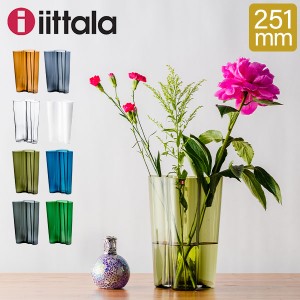 [あす着] イッタラ iittala アルヴァ・アアルト Aalto フラワーベース 花瓶 251mm インテリア ガラス 北欧 フィンランド シンプル