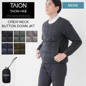 [あす着]  タイオン TAION ベーシック クルーネックボタン インナーダウンジャケット メンズ TAION-104 薄手