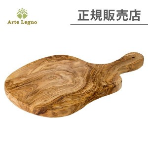 [あす着] アルテレニョ Arte Legno カッティングボード オリーブウッド イタリア製 P672.33 Taglieri まな板 木製 ナチュラル アルテレ