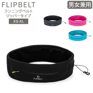 [あす着] フリップベルト FlipBelt ウエストポーチ スポーツ ランニングポーチ ランニングベルト ジッパー ジム