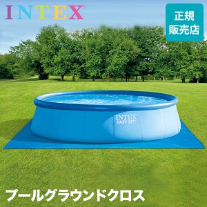 [あす着] プール グラウンドクロス インテックス Intex プールマット 472cm 保護マット 保護シート ビニールプール 敷物 大型プール 2804