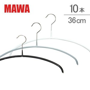 [あす着] Mawa（マワ ハンガー マワハンガー） mawa ハンガー まとめ買い（mawa ハンガー） Economic/P Ｘ10本セット 36P 03130/05 36.5c