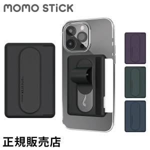 [あす着] モモスティック momo stick Mag Card Grip MagSafe対応 グリップスタンド 2Way カードケース付 (2枚)