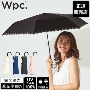 [あす着] ダブリュピーシー Wpc. 折りたたみ日傘 遮光星柄スカラップ ミニ 折り畳み 傘 日傘 801-19720-102