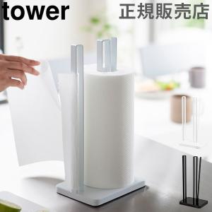 キッチンペーパー ホルダー おしゃれの通販 Au Pay マーケット