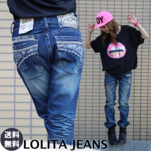  ロリータジーンズ LOLITA JEANS 1356◆lo-9949・75％OFF！ボーイズ デニム 大きいサイズ 美脚 激安 通販