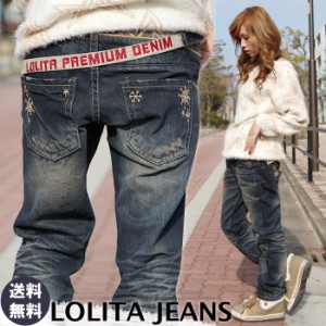  ロリータジーンズ LOLITA JEANS 1428◆lo-9961・75％OFF！ボーイズ デニム 美脚 激安 通販 セール