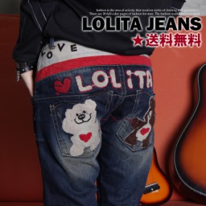 ロリータ ジーンズ LOLITA JEANS★ 75％OFF！XS S M L XL デニム クマ ワッペン 美脚 レディース lo-1570