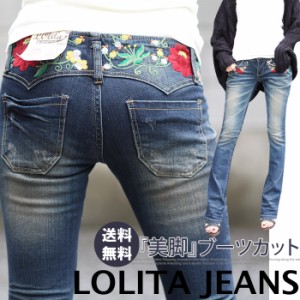 【ロリータジーンズpat316◆lo-1333・75％OFF！LOLITA JEANS ジーンズ デニム クロップド 刺繍 ボーイズ