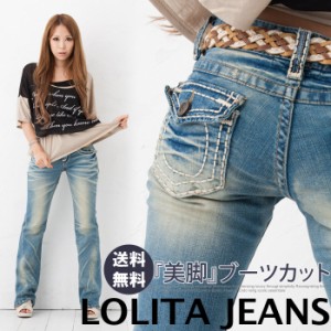 ロリータジーンズlo-269◆lo-9976・75％OFF！ロールアップ ボーイズデニム サルエルデニム ジーンズ カジュアル LOLITA JEAN