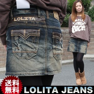 人気のレザーデザインのスカートバージョンが登場！ハーフ丈デニムスカート【Lolita Jeans】【ロリータジーンズ】■lo-1206