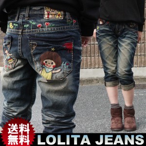 ボーイズシルエット7分丈ロリータ！【Lolita Jeans】【ロリータジーンズ】■lo-1209
